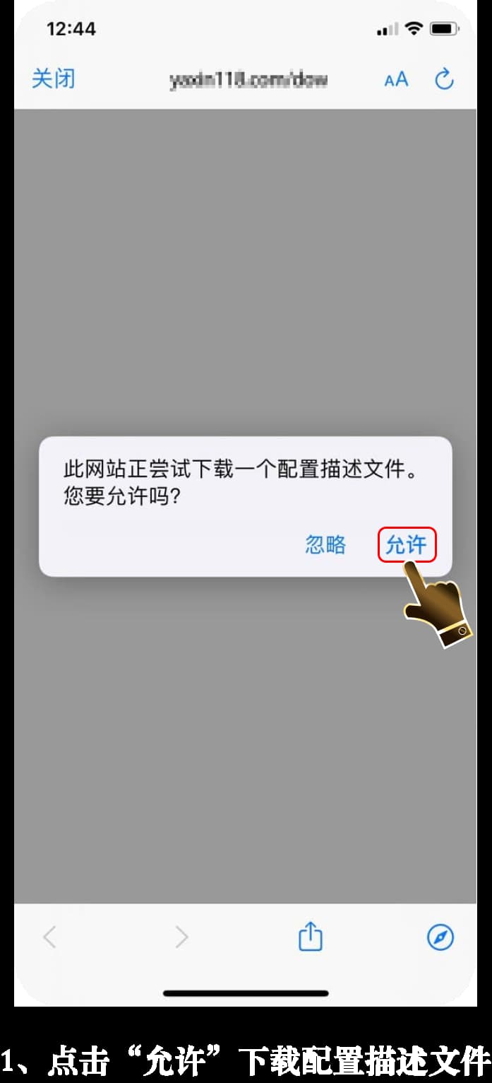iOS官方应用安装流程图示1