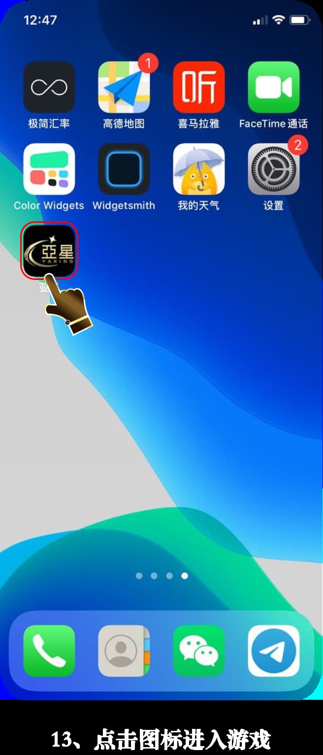 iOS官方应用安装流程图示13