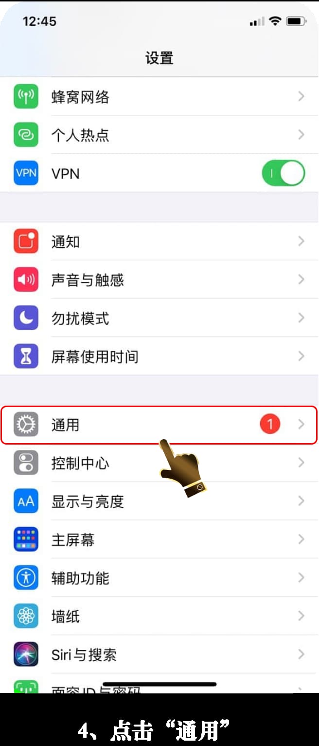 iOS官方应用安装流程图示4